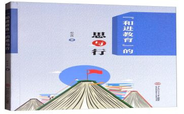 幼小衔接的思与行心得体会参考7篇