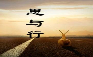 幼师思与行心得体会优质8篇