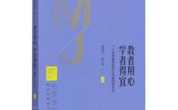 一个教师的思与行心得体会7篇