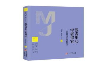 幼儿园教研的思与行心得体会5篇