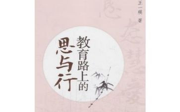 幼儿园课程建设的思与行心得体会6篇