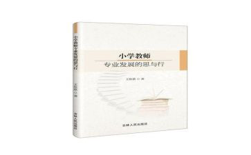 率性教育思与行心得体会6篇