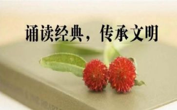诵读体会心得体会8篇