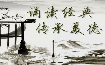 经曲诵读心得体会6篇