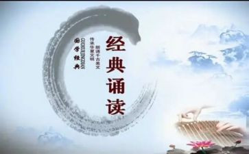 爱诵读演讲稿5篇