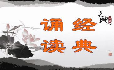 学校诵读活动总结8篇