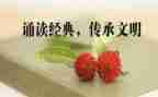 诵读体会心得体会8篇