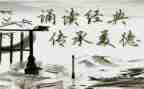 子诵读心得体会8篇
