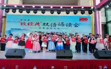 诵读会工作总结8篇