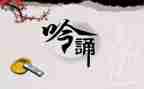 诵读社团活动总结7篇