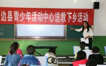 下乡送教心得体会6篇