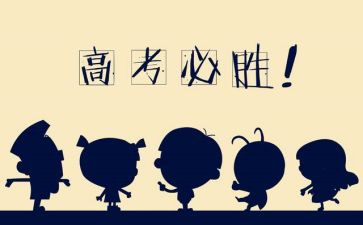 高考送考讲话稿7篇