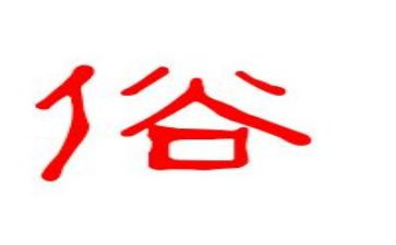 2024年移风易俗倡议书参考8篇