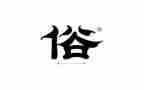 与风俗有关的作文7篇