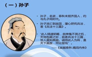 孙子兵法读后感模板7篇
