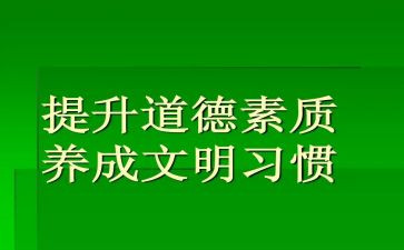 个人素质个人总结5篇