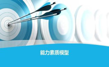 强素质心得体会精选5篇