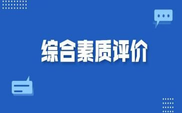 素质课心得体会优质5篇