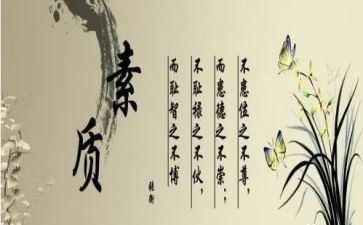 素质课心得体会优秀6篇