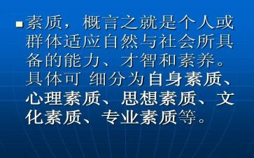 幼儿园素质教育心得体会500字5篇