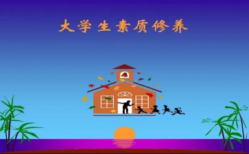 大学生综合素质自我鉴定7篇