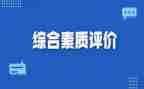 素质课心得体会优质5篇