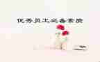 素质能力培训心得8篇
