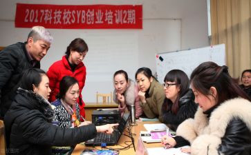 SYB创业培训总结8篇