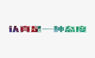 态度决定作文优秀6篇