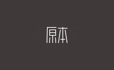 读《态度》心得体会5篇