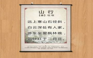 写唐诗逸的作文8篇