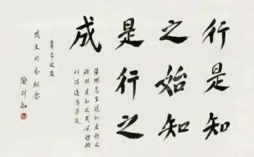 陶行知思想心得体会5篇
