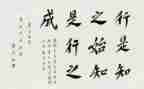 陶行知思想心得体会5篇