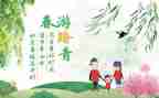 学生踏青作文5篇