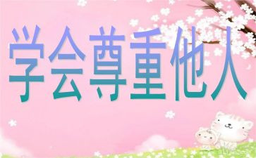 他人作文800字8篇