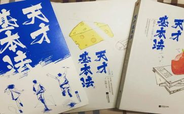 勤奋出天才的作文7篇