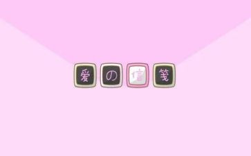 我的心儿作文怦怦跳作文5篇