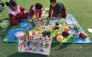 跳蚤市场活动的总结7篇