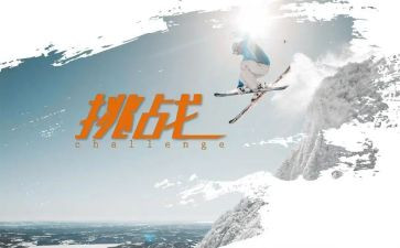 《孩子挑战》读后感6篇