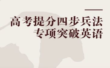 初中提分心得6篇