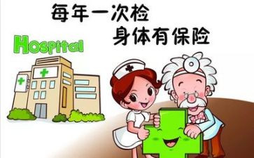 为体检活动方案5篇