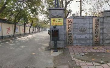 体校生自我鉴定参考5篇