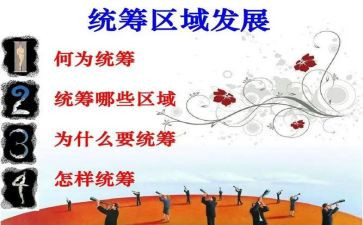 统筹生申请书5篇