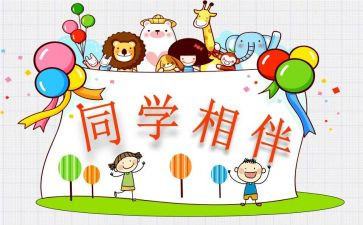 我的同学作文600字优秀作文6篇