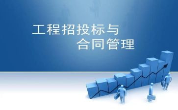 建设工程招标投标合同8篇