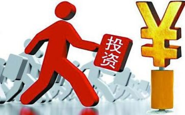 投资协议书和合同7篇