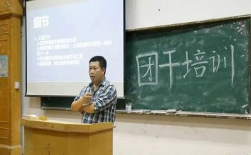 大学团干部述职报告8篇