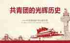 团会心得5篇
