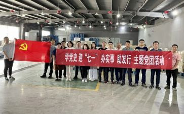 社会团活动总结优秀5篇