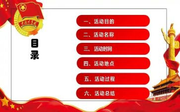 乒乓社团活动总结5篇